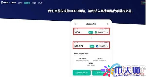 MDEX交易所靠谱吗？MDEX交易所排名介绍