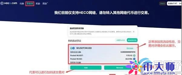 MDEX交易所靠谱吗？MDEX交易所排名介绍