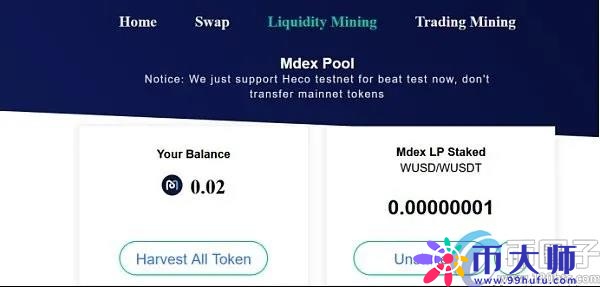 MDEX交易所靠谱吗？MDEX交易所排名介绍