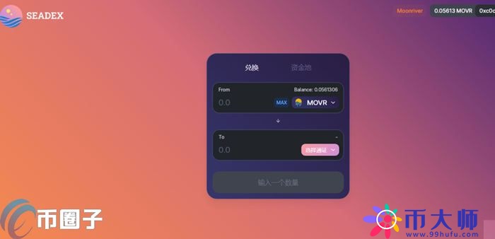 MOVR币发行价多少？月河链发行价格和发行时间介绍