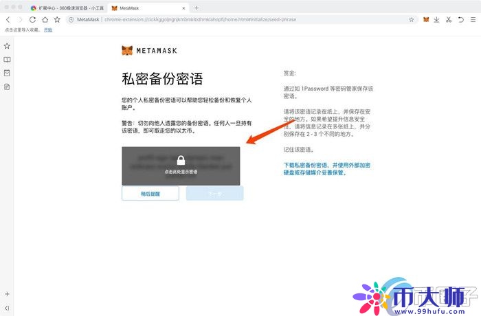 谷歌浏览器如何安装MetaMask？一文学会小狐狸钱包安装