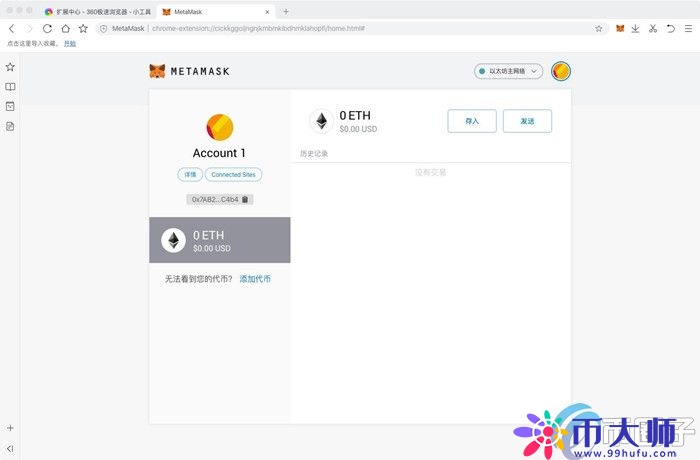 谷歌浏览器如何安装MetaMask？一文学会小狐狸钱包安装
