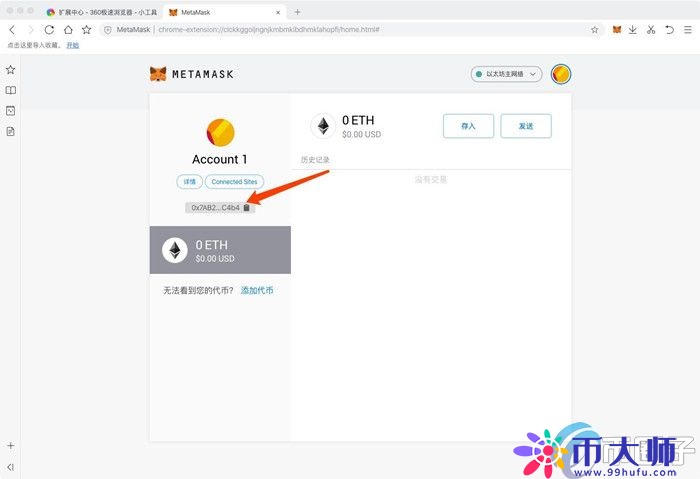 谷歌浏览器如何安装MetaMask？一文学会小狐狸钱包安装