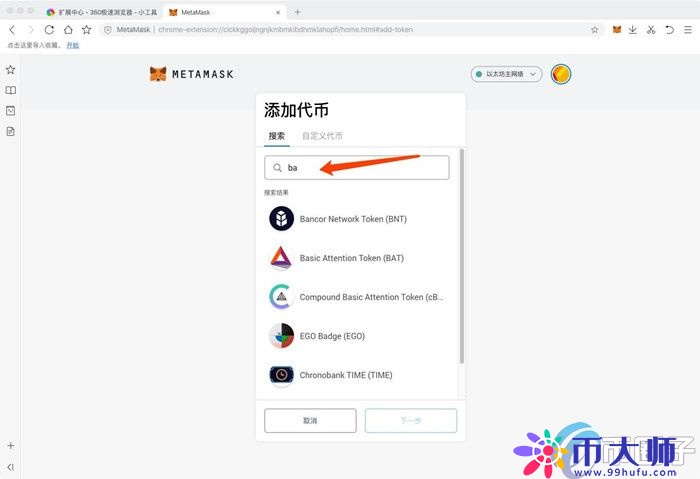 谷歌浏览器如何安装MetaMask？一文学会小狐狸钱包安装