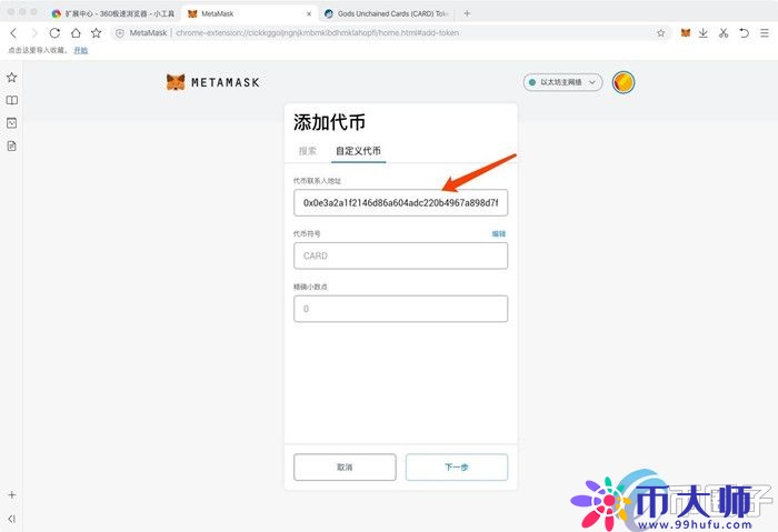 谷歌浏览器如何安装MetaMask？一文学会小狐狸钱包安装