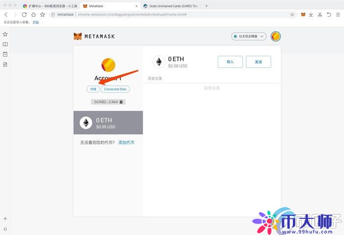 谷歌浏览器如何安装MetaMask？一文学会小狐狸钱包安装