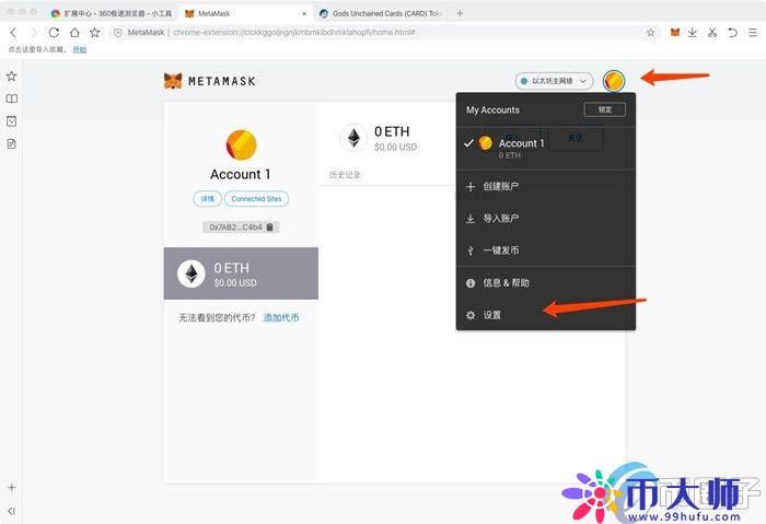谷歌浏览器如何安装MetaMask？一文学会小狐狸钱包安装