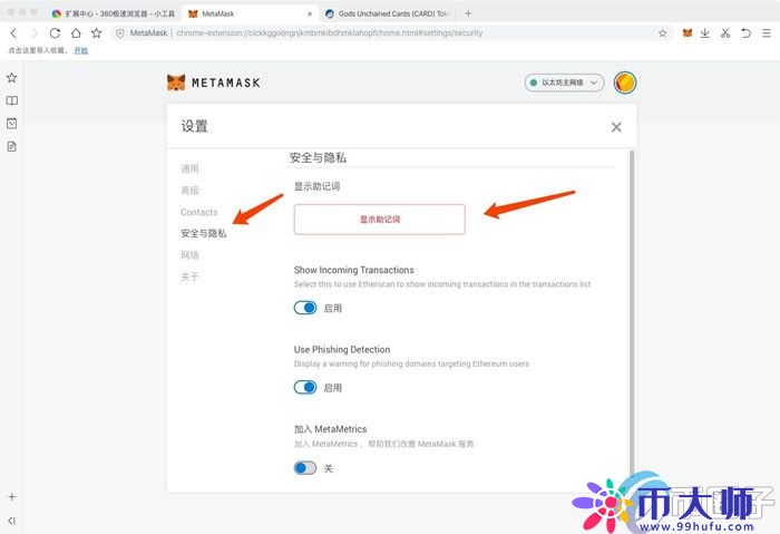 谷歌浏览器如何安装MetaMask？一文学会小狐狸钱包安装