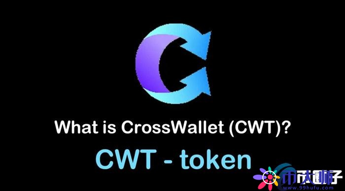 CWT是什么币？CWT币未来价值分析