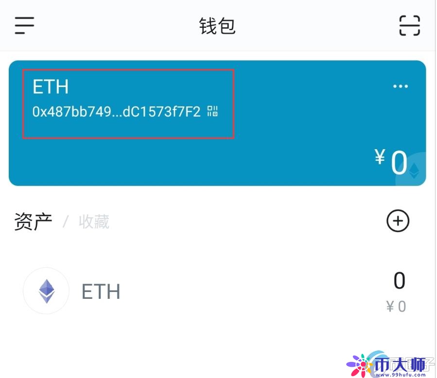 星火矿池是什么软件？