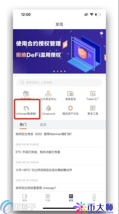 UNI币怎么挖矿？一文玩转UNI币挖矿