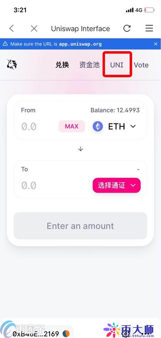 UNI币怎么挖矿？一文玩转UNI币挖矿