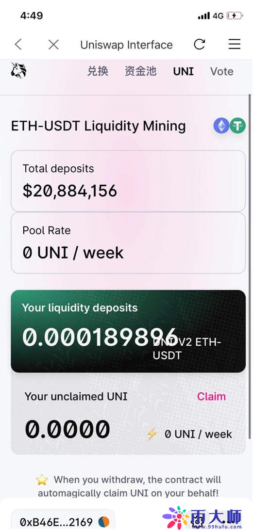 UNI币怎么挖矿？一文玩转UNI币挖矿