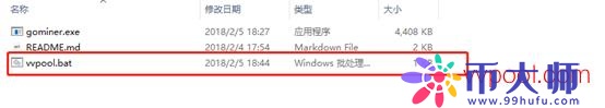 数字货币挖矿之比特无限(BCX)挖矿详细图文教程
