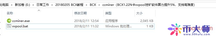 数字货币挖矿之比特无限(BCX)挖矿详细图文教程