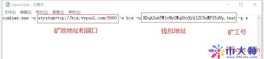 数字货币挖矿之比特无限(BCX)挖矿详细图文教程