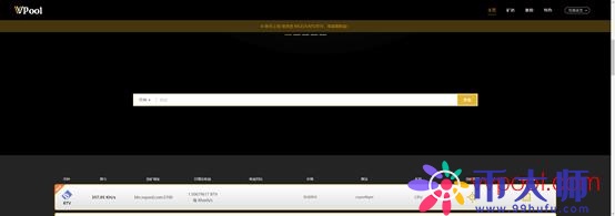 数字货币挖矿之比特无限(BCX)挖矿详细图文教程