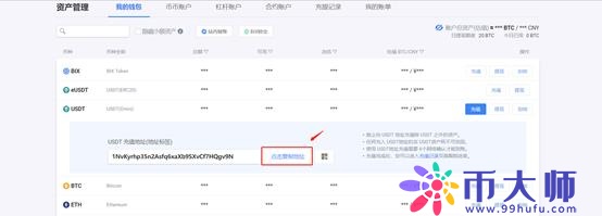 Bibox交易平台如何进行充值与提现？
