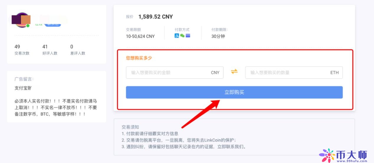 Bibox交易平台如何进行充值与提现？
