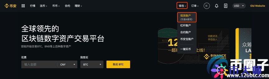 币安交易所怎么提现人民币？币安提现流程指南