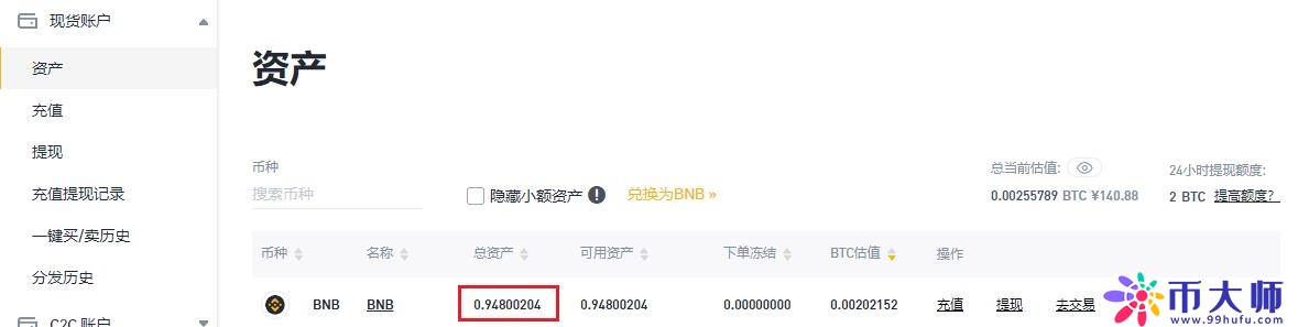 币安交易所怎么提现人民币？币安提现流程指南