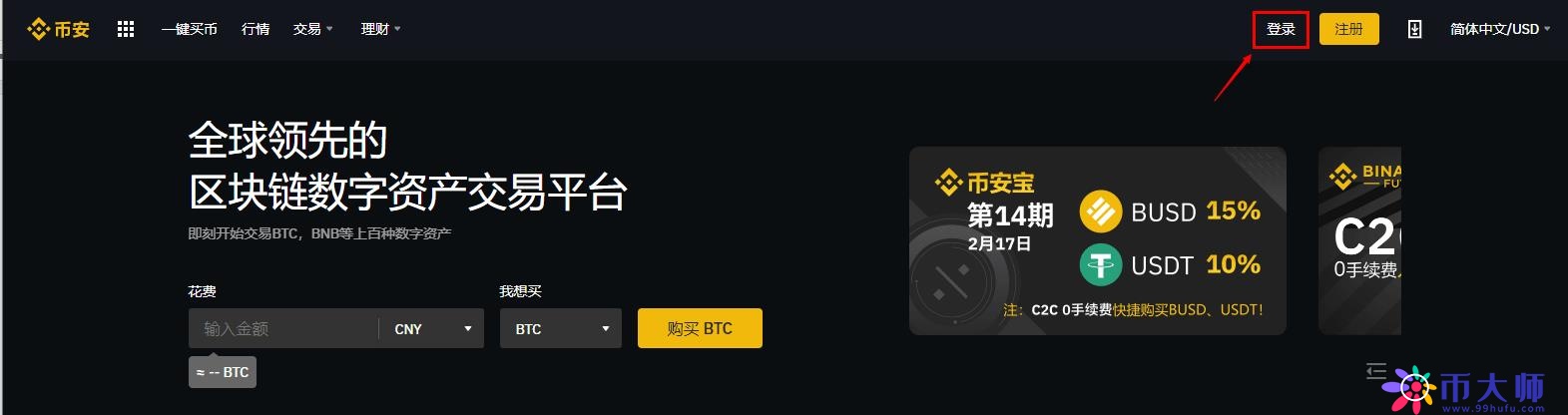 币安交易所怎么提现人民币？币安提现流程指南