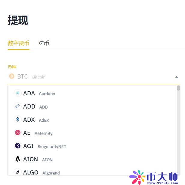 币安交易所怎么提现人民币？币安提现流程指南