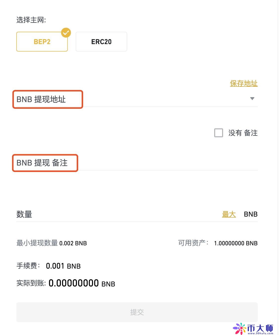 币安交易所怎么提现人民币？币安提现流程指南