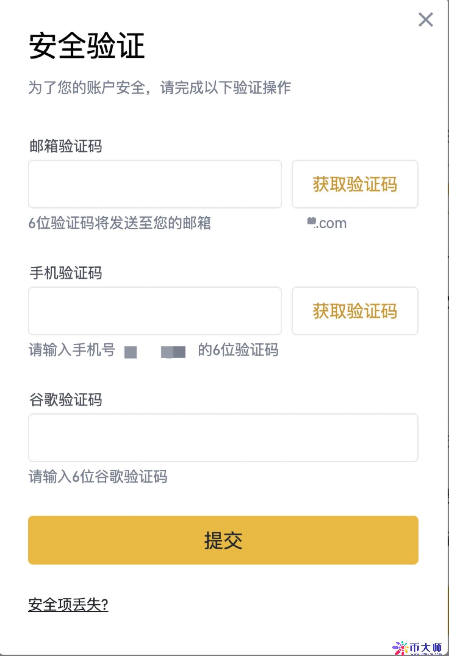 币安交易所怎么提现人民币？币安提现流程指南