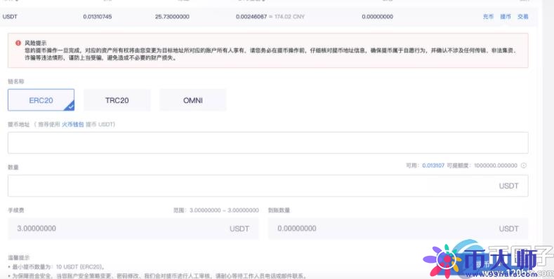 比特币提币是什么意思？比特币提币多久到账
