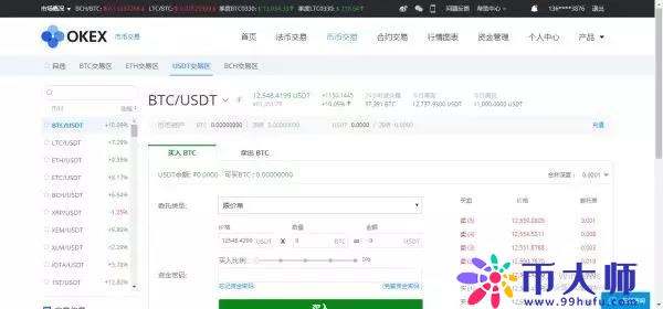 火币、币安、gate.io、okex交易所手续费、价格、优缺点汇总