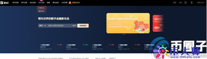永续合约交易平台排名！盘点2020年十大永续合约交易平台