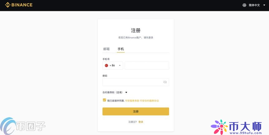 以太坊期货如何开户？主流以太坊期货交易所盘点