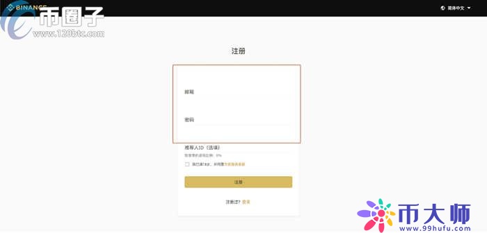 比特币交易所注册及交易详细流程指南 比特币交易所注册及交易详细流程指南