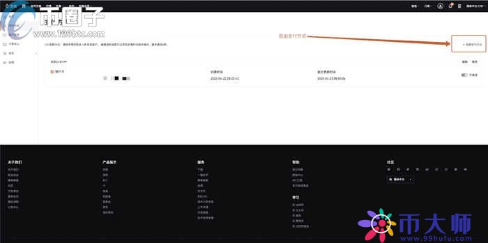 比特币交易所注册及交易详细流程指南 比特币交易所注册及交易详细流程指南