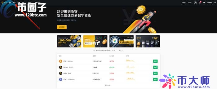 比特币交易所注册及交易详细流程指南!