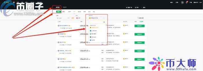 比特币交易所注册及交易详细流程指南!