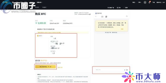 比特币交易所注册及交易详细流程指南 比特币交易所注册及交易详细流程指南