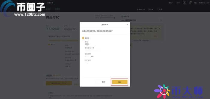 比特币交易所注册及交易详细流程指南 比特币交易所注册及交易详细流程指南
