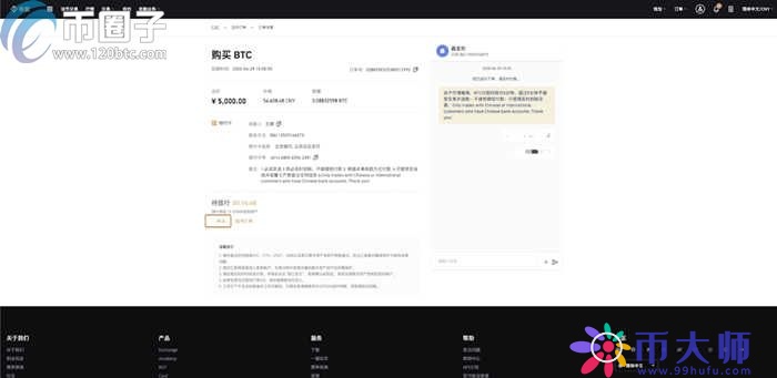 比特币交易所注册及交易详细流程指南 比特币交易所注册及交易详细流程指南