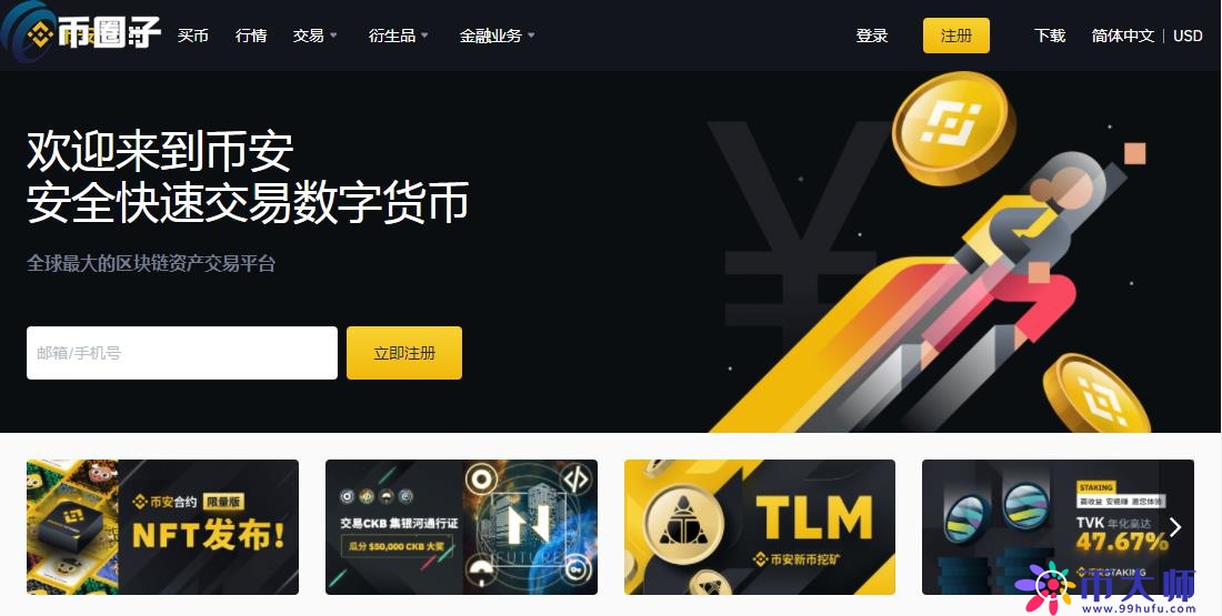 2021年最新虚拟货币交易所排行榜TOP10介绍！