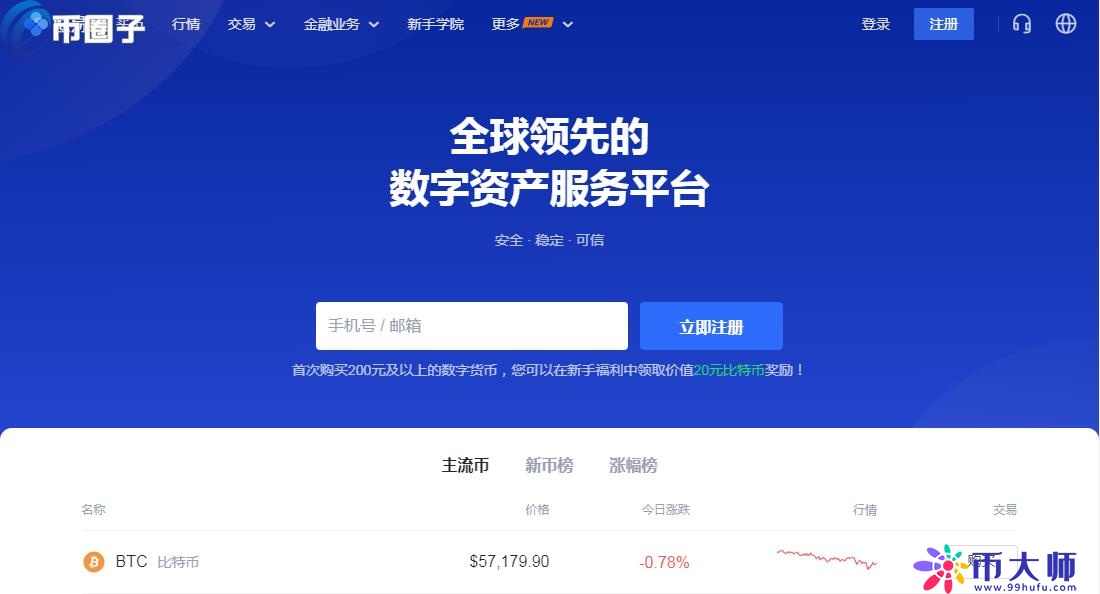 2021年最新虚拟货币交易所排行榜TOP10介绍！