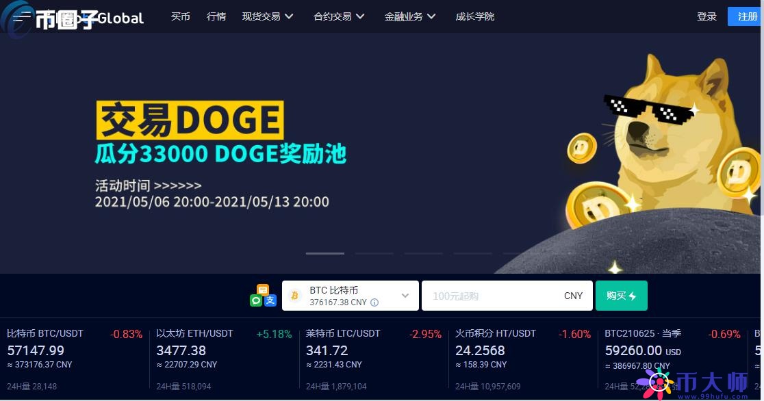 2021年最新虚拟货币交易所排行榜TOP10介绍！