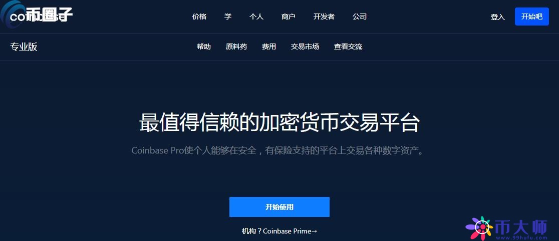 2021年最新虚拟货币交易所排行榜TOP10介绍！