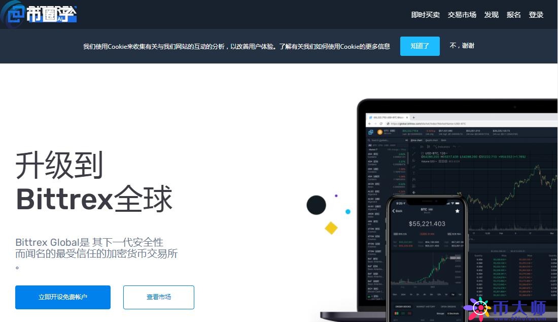2021年最新虚拟货币交易所排行榜TOP10介绍！