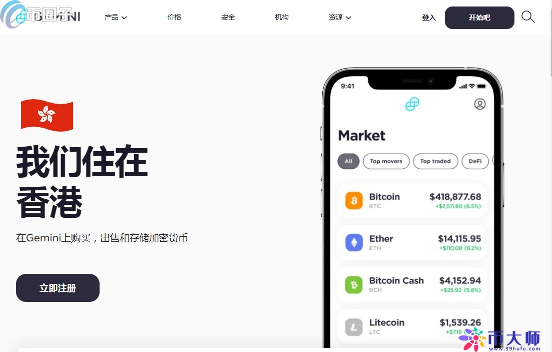 2021年最新虚拟货币交易所排行榜TOP10介绍！