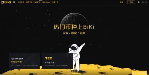 比特币在哪买比较好?常用的比特币交易所榜单