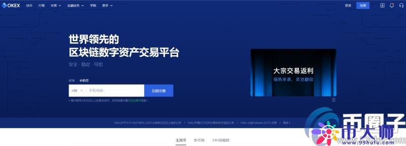 正规比特币交易网站有哪些？正规比特币交易网站一览