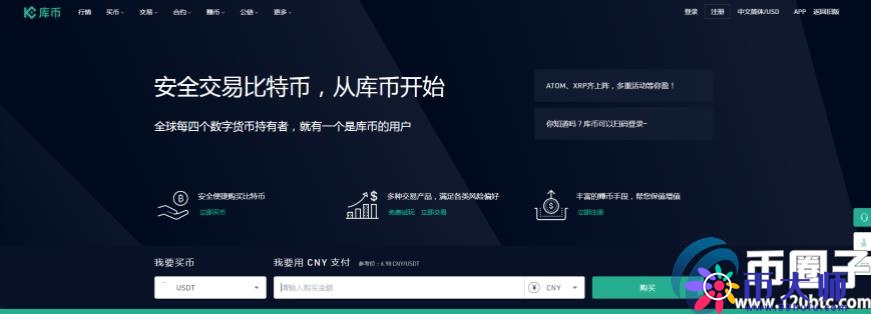 正规比特币交易网站有哪些？正规比特币交易网站一览
