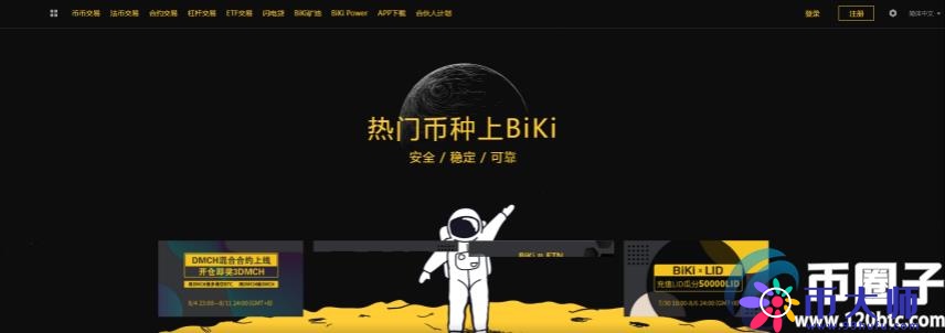 正规比特币交易网站有哪些？正规比特币交易网站一览